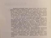 Techninė literatūra - nuotraukos Nr. 2