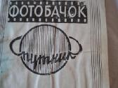 Juostų 35mm ryškinimo bakas- Sputnik - nuotraukos Nr. 4