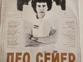 Leo Sayer vinilas - nuotraukos Nr. 2