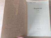 Helena Mnišek "Raupsuotoji" 1 ir 2 tomai - nuotraukos Nr. 6