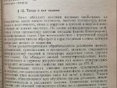 Techninė literatūra - nuotraukos Nr. 4