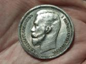 Rusija 1 rublis 1912 sidabras - nuotraukos Nr. 2