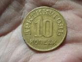 Špicbergenas 10 kapeikų 1946
