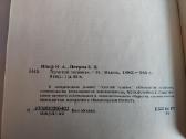 Золотой теленок - nuotraukos Nr. 3