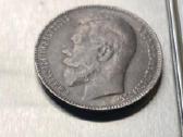 Retas Nikolajaus II 1 rublis 1914 m. - nuotraukos Nr. 3
