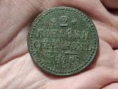 Rusija 2 kapeikos 1841 Em