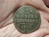 Rusija 2 kapeikos 1842 Cm