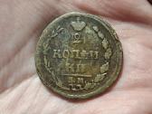 Rusija 2 kapeikos 1810