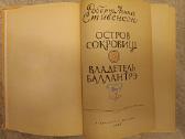 Lobių sala. Balantrės šeimininkas (r.l.stevenson)