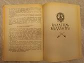 Lobių sala. Balantrės šeimininkas (r.l.stevenson) - nuotraukos Nr. 7