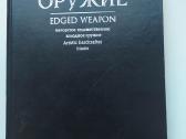 "белое оружие. Edged weapon" -Ašmenų menas