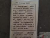Vphr ,gp-5 dujokaukės, vaistinėlės,sanitaro krepš. - nuotraukos Nr. 9