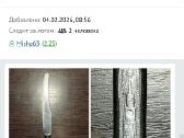 Tarybinių laikų peiliai ir šakutės - nuotraukos Nr. 6