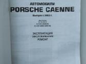 Porsche Cayenne (nuo 2002 m.) - nuotraukos Nr. 2