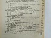Medinių konstrukcijų ir detalių statybos žinynas - nuotraukos Nr. 13