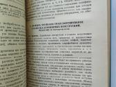 Medinių konstrukcijų ir detalių statybos žinynas - nuotraukos Nr. 11