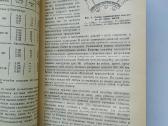 Medinių konstrukcijų ir detalių statybos žinynas - nuotraukos Nr. 8
