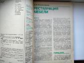 Baldų restauravim. Galvanoplastik. Gėlės. Namų įre - nuotraukos Nr. 2