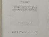 Didžioji Sovietinė enciklopedija paskutinis tomas - nuotraukos Nr. 2
