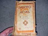 Tarybinė elektrinė kavos malūnė „электрокофемолка“ - nuotraukos Nr. 7