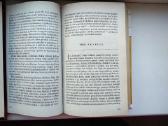 Ch. Dickens. Senienų krautuvėlė - nuotraukos Nr. 6