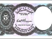 Egypto banknotai - nuotraukos Nr. 2