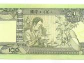 Etiopijos banknotai - nuotraukos Nr. 2