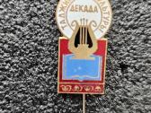 1960 m. tadžikų kultūros dekada. - nuotraukos Nr. 5