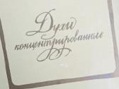 Senoviniai kvepalai - nuotraukos Nr. 5