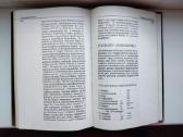 Č. Kavaliauskas. Trumpas teologijos žodynas - nuotraukos Nr. 11