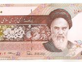 Irano banknotai - nuotraukos Nr. 5