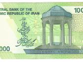 Irano banknotai - nuotraukos Nr. 8
