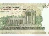 Irano banknotai - nuotraukos Nr. 4