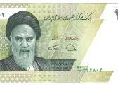Irano banknotai - nuotraukos Nr. 9