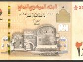 Jemeno banknotai
