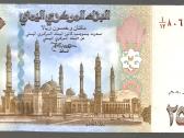 Jemeno banknotai - nuotraukos Nr. 3
