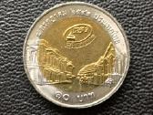 10 batų 1999m. Tailandas unc.