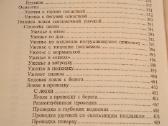 Žvejybos paslaptys - nuotraukos Nr. 10