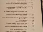 Smegenys ir siela - nuotraukos Nr. 6