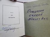 Sidabrinis ordinas su dokumentu - nuotraukos Nr. 6