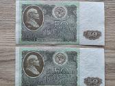1992 50 rublių Unc