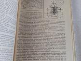 Справочник автолюбителя - nuotraukos Nr. 6