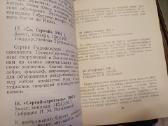 Parduodu knygute ir 24skaidres,nikolaj rerich,1974 - nuotraukos Nr. 6