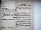 Mūsų organizmo rezervai, Auksinis ūsas, Homeopatij - nuotraukos Nr. 8