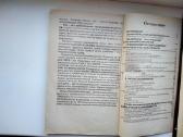 Mūsų organizmo rezervai, Auksinis ūsas, Homeopatij - nuotraukos Nr. 11