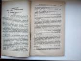 Mūsų organizmo rezervai, Auksinis ūsas, Homeopatij - nuotraukos Nr. 13