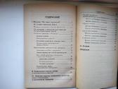 Mūsų organizmo rezervai, Auksinis ūsas, Homeopatij - nuotraukos Nr. 15