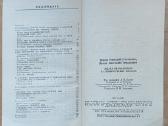 Knyga bit. "Mažoji mechanizacija mėgėjų bitinuose" - nuotraukos Nr. 3
