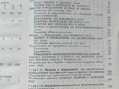 Knyga bitininkams „Bitininkystės inventorius" - nuotraukos Nr. 4