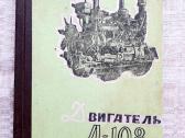 Sovietinė technikos knyga 1964m.